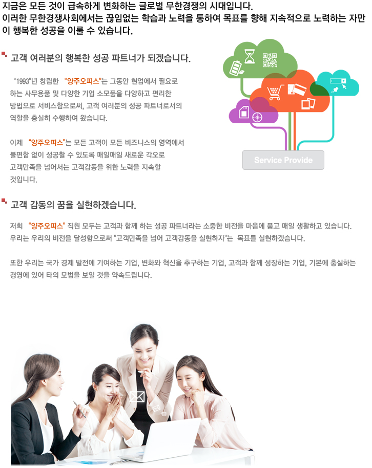 회사개요